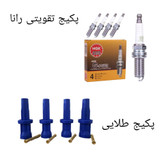 پکیج تقویت خودرو مناسب برای رانا