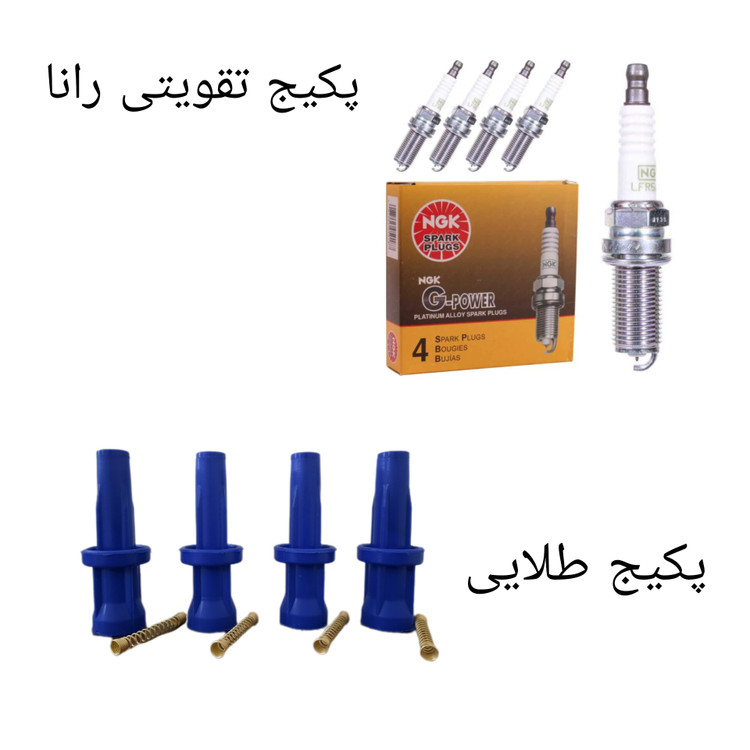 پکیج تقویت خودرو مناسب برای رانا