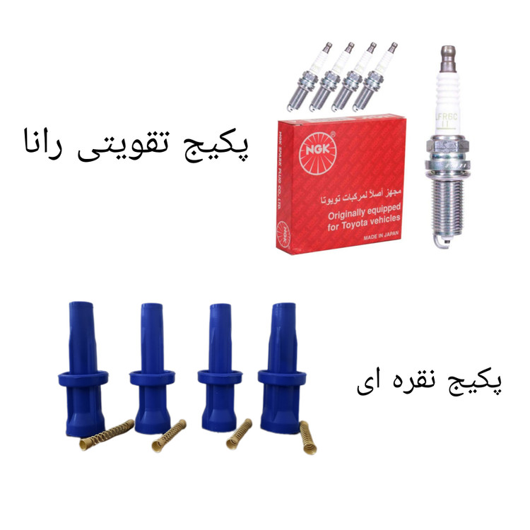 پکیج تقویت خودرو مناسب برای رانا